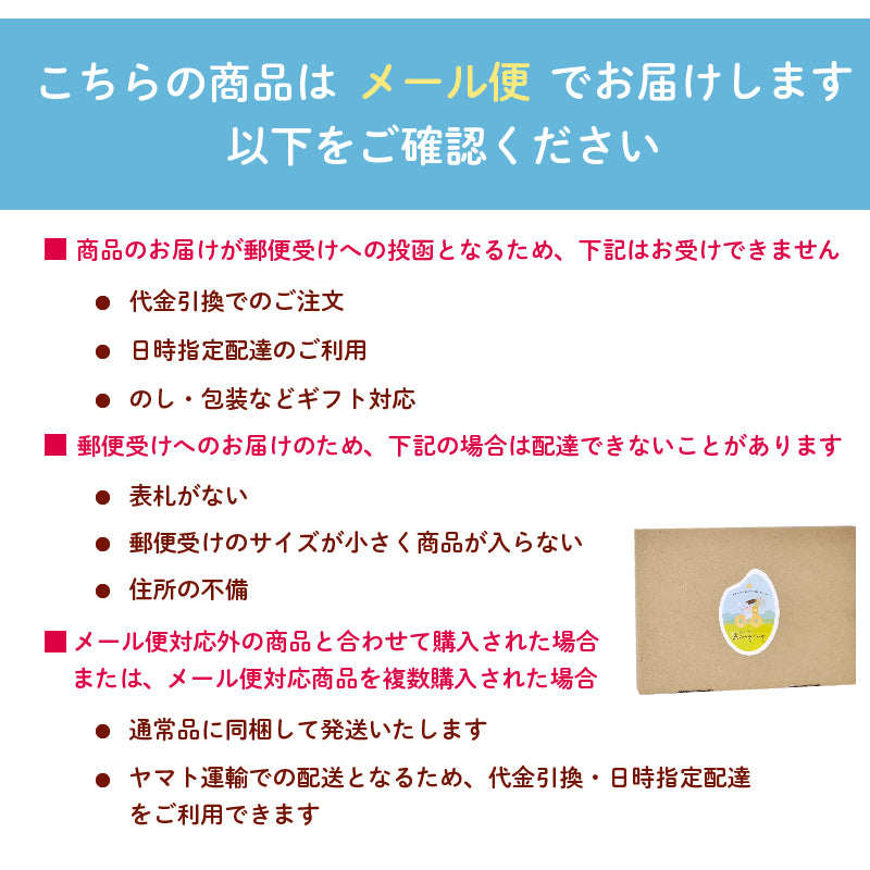 【メール便送料無料】プチギフト（うきうき）｜カットバウム5ピースセット