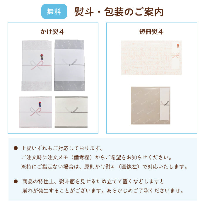 【母の日限定】カットバウム<br>４ピースセット