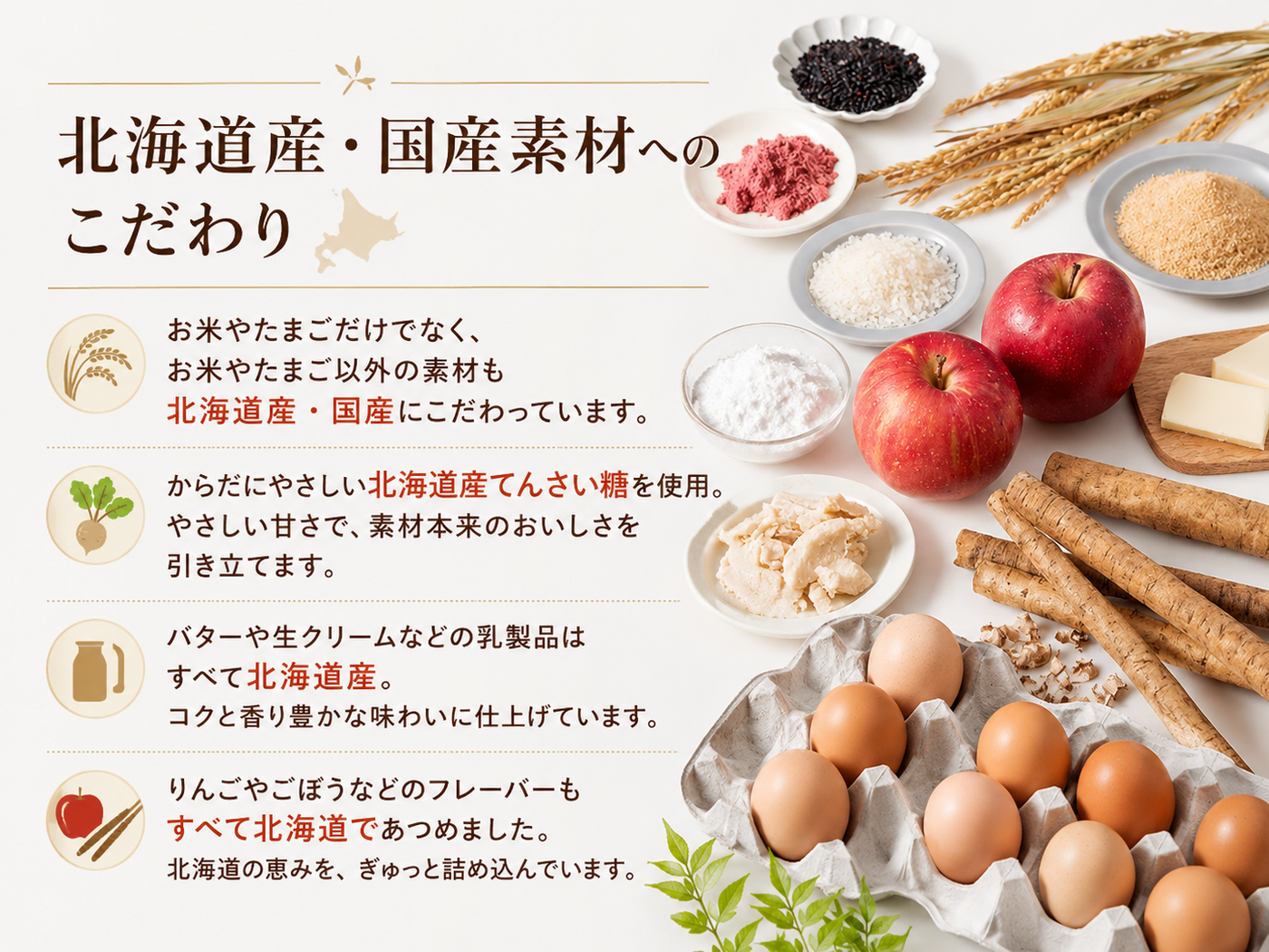 ソフトバウム芽生むらさき（北海道黒うるち米）｜米粉スイーツ – 米粉