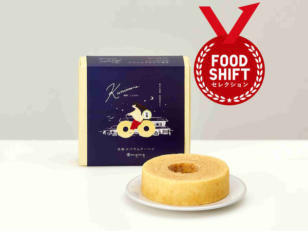 プレミアムバウム国稀（北海道増毛町）