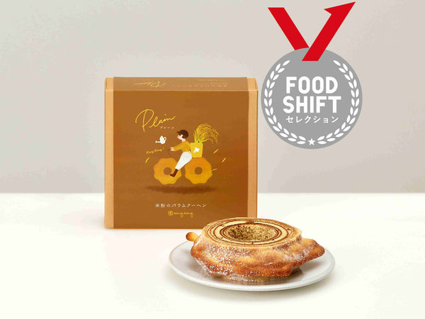 ハードバウムプレーン（北海道米）