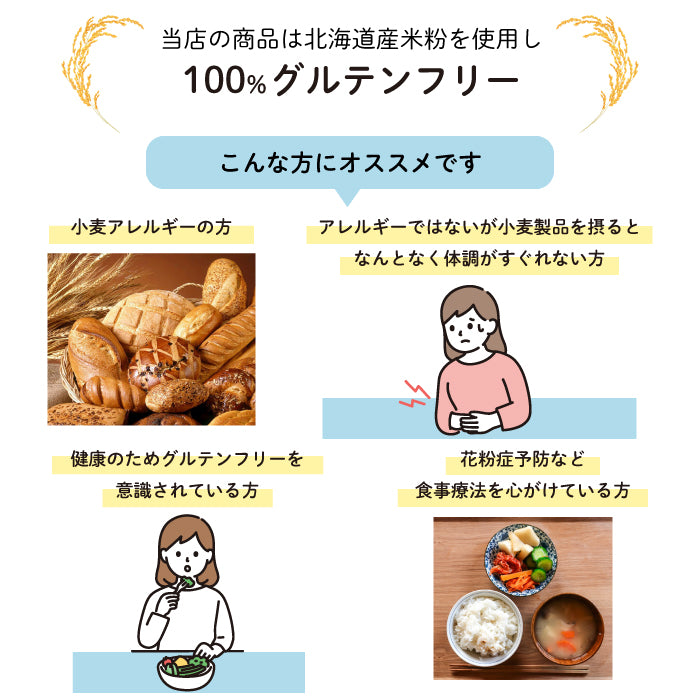 北海道産 きぬふわやか米粉(きらら397) / 1kg｜製菓用・調理用